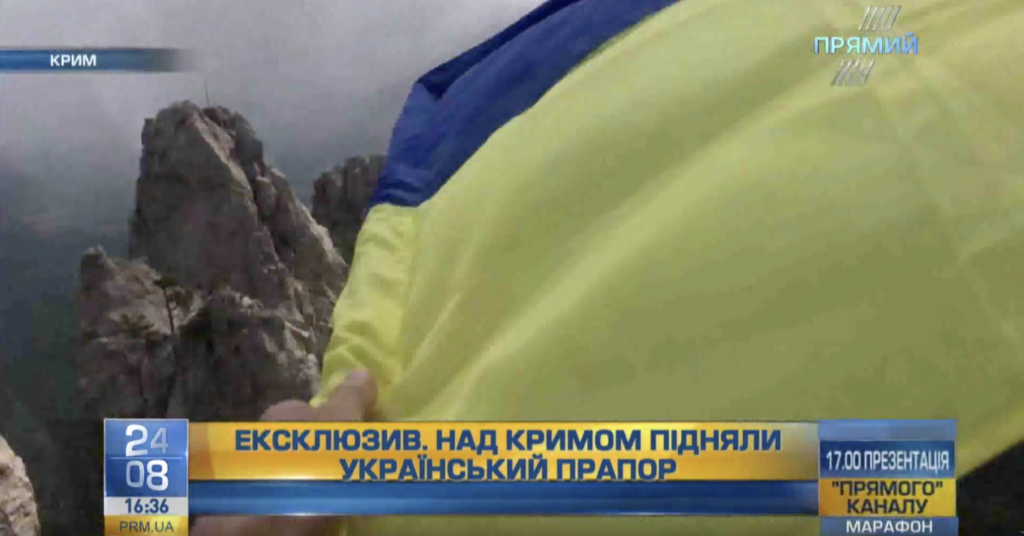 В День Незалежності український прапор замайорів над окупованим Кримом